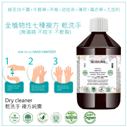 Dry hand wash ���~��